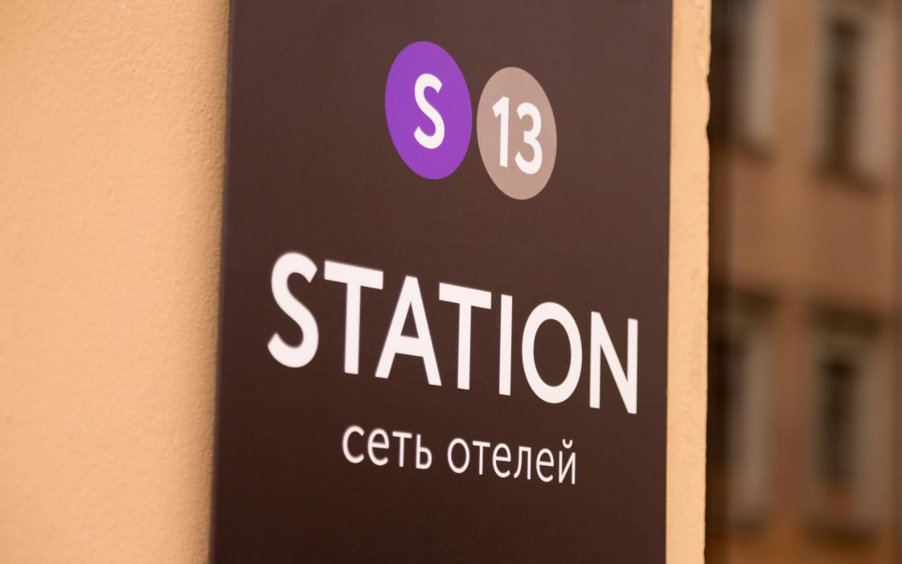 Station Hotel S13 St. Petersburg Dış mekan fotoğraf